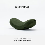 【P10倍 4日0：00～10日23：59まで】SWING SWING スイングスイング マッサージ クッション マッサージク…