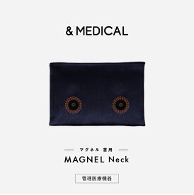 MAGNEL Neck マグネル マグネル首用 まぐねる 磁気サポーター 磁気 首こり 首サポーター 首 &MEDICAL アンドメディカル