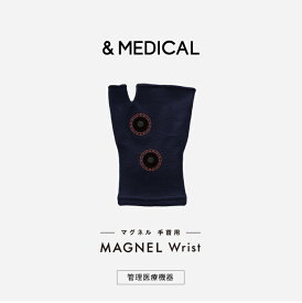 MAGNEL Wrist マグネル マグネル手首用 まぐねる 磁気サポーター 磁気 手首 手のコリ リカバリーケア リカバリー &MEDICAL アンドメディカル