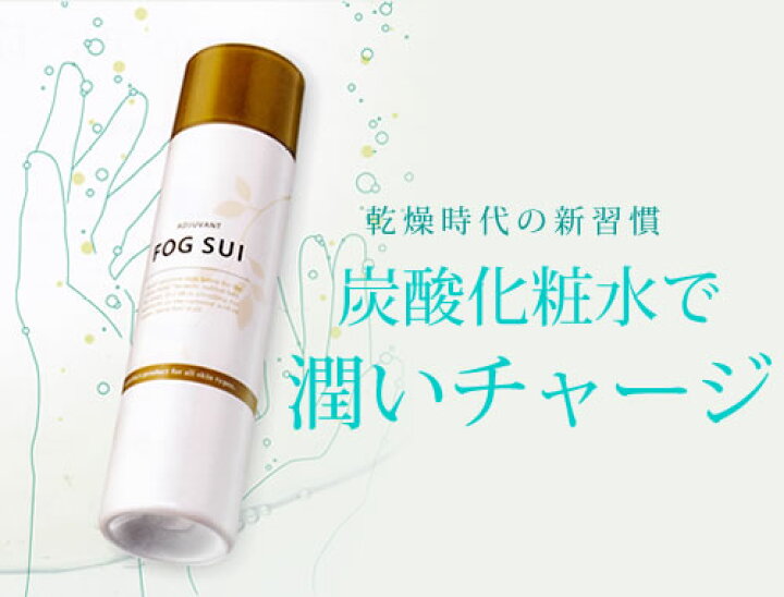 楽天市場】アジュバン フォグスイ≪3本セット≫ (1本/120g)【全身化粧 