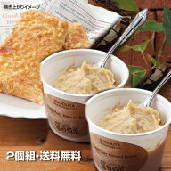 【福袋】TVでとりあげられた姫路名物！葡萄屋の手作りアーモンドバター2個組2セット買えばもう1個他社で…