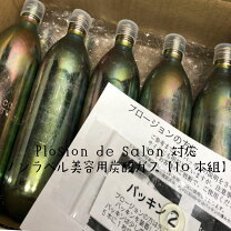 楽天市場】炭酸ミスト プロージョン ローション 業務用の通販