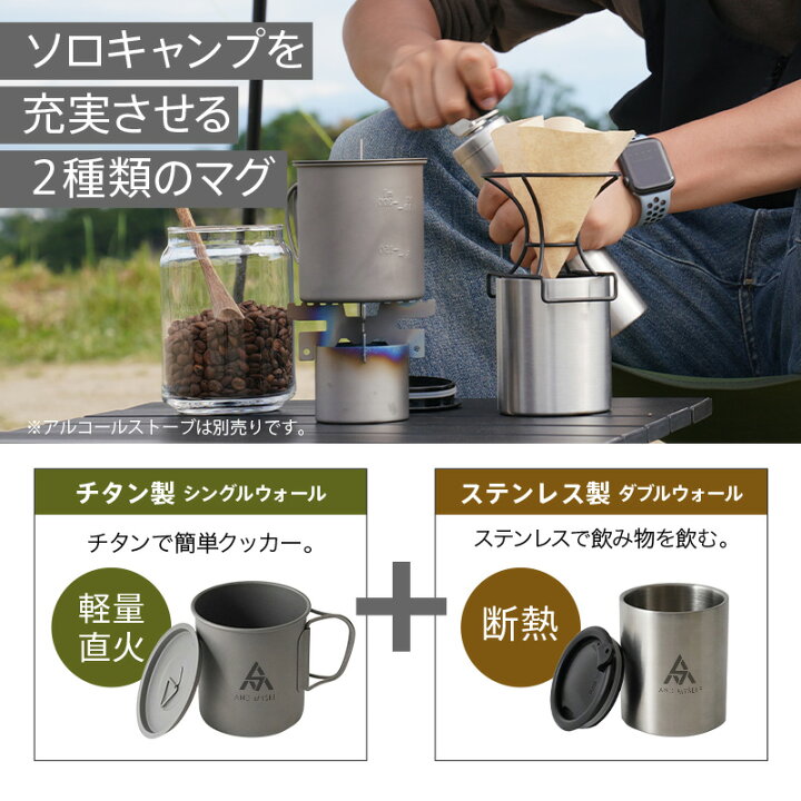 人気の定番 And Myself プチキャンプ ソロキャンプ ソロキャン タープ ヘキサタープ ハンマー ペグハンマー マグカップ マグ ストーブ アルコールストーブ テーブル チェア アウトドア 新着 アンドマイセルフ Bagochile Cl