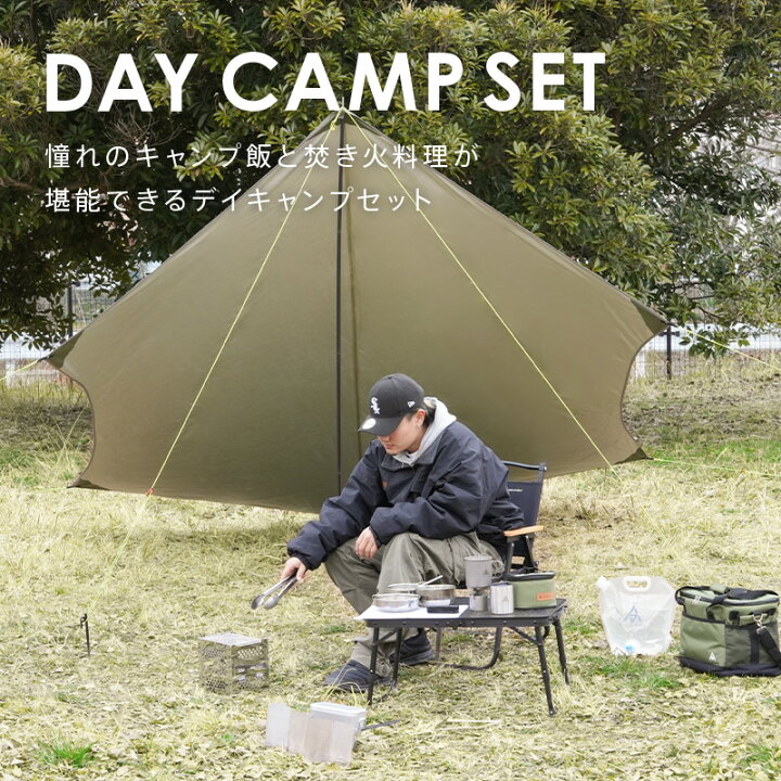 楽天市場】AND MYSELF デイキャンプ ソロキャンプ セット タープ  