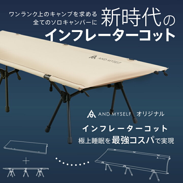 楽天市場】ワンランク上の極上睡眠が叶う インフレーターコット 