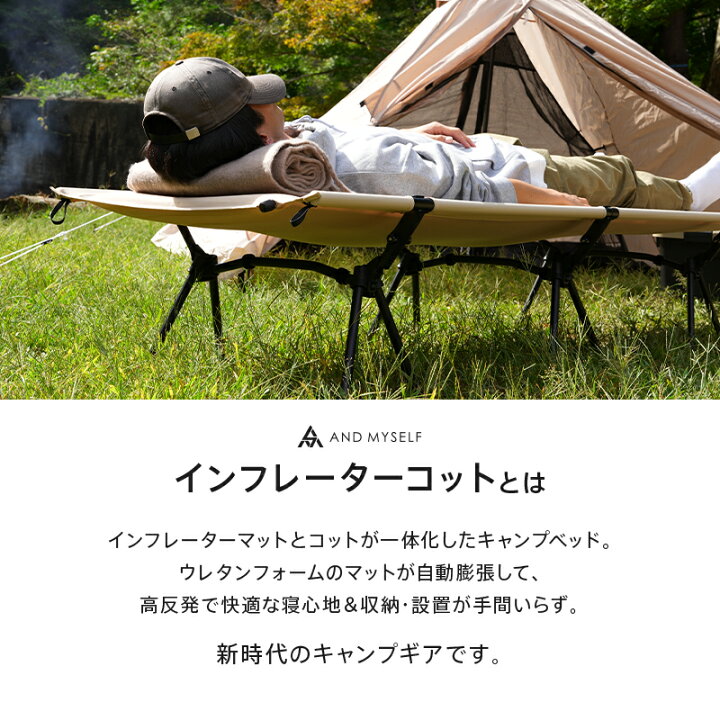 楽天市場】ワンランク上の極上睡眠が叶う インフレーターコット 