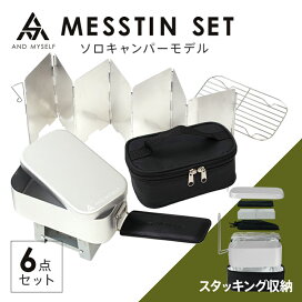楽天市場】 セット商品 > 1day camp set : AND MYSELF ソロキャンプ専門店
