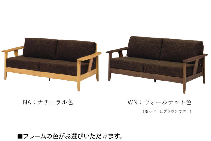 楽天市場】[送料無料][エルモ・ソファ/2.5人掛け]天然木アルダー材の 