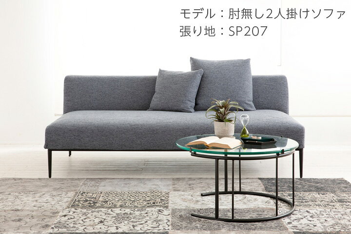 楽天市場】[ポイントアップ15倍]イデルト アームレスソファ SP生地日本 