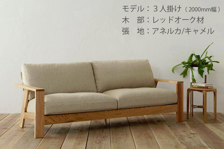 楽天市場】[ポイントアップ5倍]ウッドフレームソファ「オークハウス 
