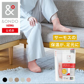 【&ONDO 公式 サーモス】 [ショート丈]起毛であったかルームソックス 靴下 ルームソックス &ONDO アンドオンド 冷え対策 冷え性 暖かい あったかグッズ 防寒 プレゼント ギフト プチギフト 贈り物 誕生日