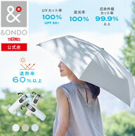 【&ONDO 公式 サーモス】&ONDO アンドオンド COOL遮熱 日傘 高遮熱 [ホワイト/ライトベージュ/ライトブル…