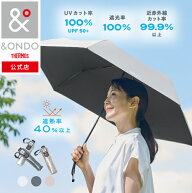 【&ONDO 公式 サーモス】&ONDO アンドオンド COOL遮熱 日傘 軽量 [シルバー/メタリックグレー/ロゼゴール…