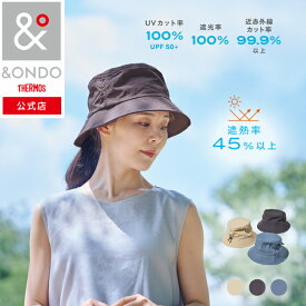 【&ONDO 公式 サーモス】&ONDO アンドオンド COOL遮熱 ハット [チャコール/ブルー/サンドベージュ]