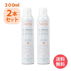 最安値挑戦中！ アベンヌ アベンヌウォーター 300ml 2本セット [並行輸入品]