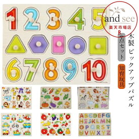 赤ちゃん 指先訓練 ペグパズル 色認知 型はめパズル ピックアップパズル 木製パズル 形認識 木製パズル おもちゃ 脳トレ 型はめパズル 女の子 男の子 子ども 色彩感覚 木のおもちゃ 木製玩具 英語/数字/果物/動物/交通/乗り物 2歳 3歳 誕生日