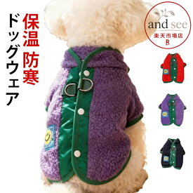 犬用 犬の服 犬服 犬 春 背中開き あったか 犬用 犬服 ペット服 可愛い ドッグウェア 抜け毛防止 冬 ベスト 冬 ふわふわ ロンパース フリース ボア 暖かい ぬいぐるみ 秋冬 もこもこ 冬服 コート アウター 保温 防寒 小型犬