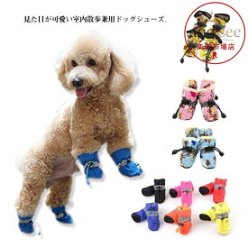 犬の靴 犬用シューズ 4個セット 秋冬 反射テープ 防寒 滑り止め 春秋 履かせやすい レインブーツ 裏起毛 裏ボア ナイロン 防水ペッ