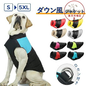 ジャケット冬 暖かい 暖か ダウン風ジャケット ドッグウェア 秋冬 着せやすい 防寒ダウン 寒い季節も暖か♪散歩に着せていきたい服!