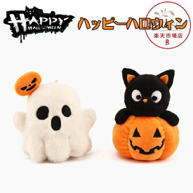 ハロウィン ぬいぐるみ キーリング バッグチャーム ハロウィン パンプキン 黒猫 幽霊 Halloween おばけ かぼちゃ カボチャ かわいい ストラップ人形 キーホルダー リュックストラップ 飾り 置物ペンダント 可愛い 癒し 子供 キッズ 男の子 女の子 誕生日 ギフト プレゼント