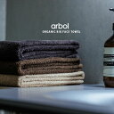 【arbol】オーガニック FLUFFY TOWEL ビッグフェイスタオル アルボル オーガニックコットン100% 両面ロングパイル ふわふわ 約40×100cm タオル 大判 フェイスタオル 小さめ バスタオル 厚手 セット まとめ買い HAPTIC ハプティック