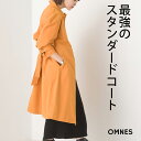 【hbA】【OMNES Supremo】ステンカラーコート レディース アウター ベルト付き カジュアル シンプル ロング丈
