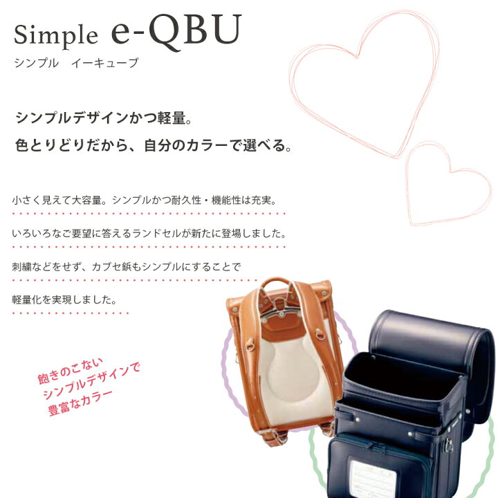 楽天市場】【2024年モデル】【日本製】Simple e-QBU（シンプル イー 