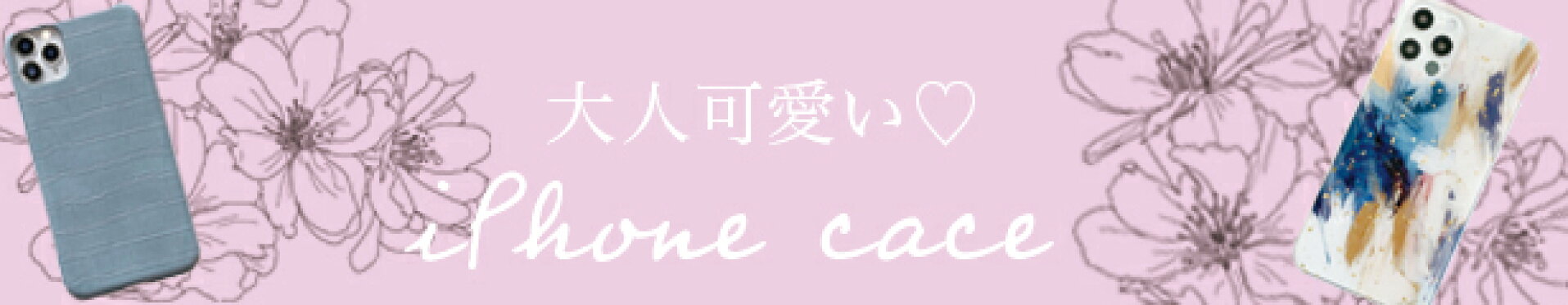 iphonecace