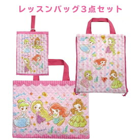 楽天市場 レッスンバッグ プリンセスの通販