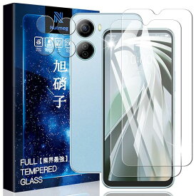 【送料無料】【ブルーライトカット】【2枚セット】AQUOS sense9/AQUOS sense10 ガラスフィルム ブルーライトカット ガイド枠付き AQUOS sense9 SH-53E SHG14 SH-M29 フィルム アクオスセン9/アクオスセン10