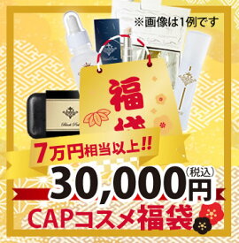 【2026年ビューティー福袋】7万円相当以上のCAPコスメ 3万円福袋★