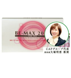 【正規契約店】BE-MAX 2012（ビ─マックス2012)美容ドリンク/美容成分/プラセンタ配合/飲むヒアルロン酸【P2】