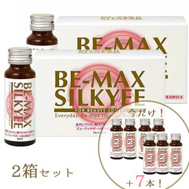 【今だけ+7本プレゼント♪(計27本)】BE-MAX SILKYEE 2箱セット（ビーマックス　シルキー)美容ドリンク【正規契約店】