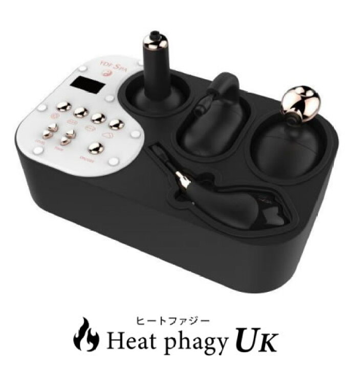 楽天市場】温熱機器ヒートファジー Heat phagy UK 業務用 複合タイプ 