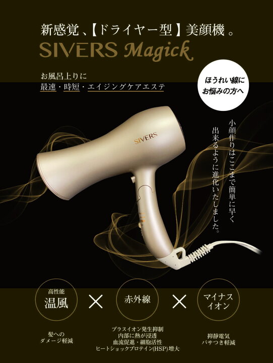楽天市場】【今だけ☆激得プレゼント付き！】SIVERS Magick 