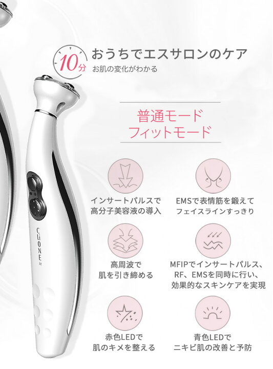 楽天市場】CLIONE FIT〜クリオネ フィット【今だけ！超得プレゼント  
