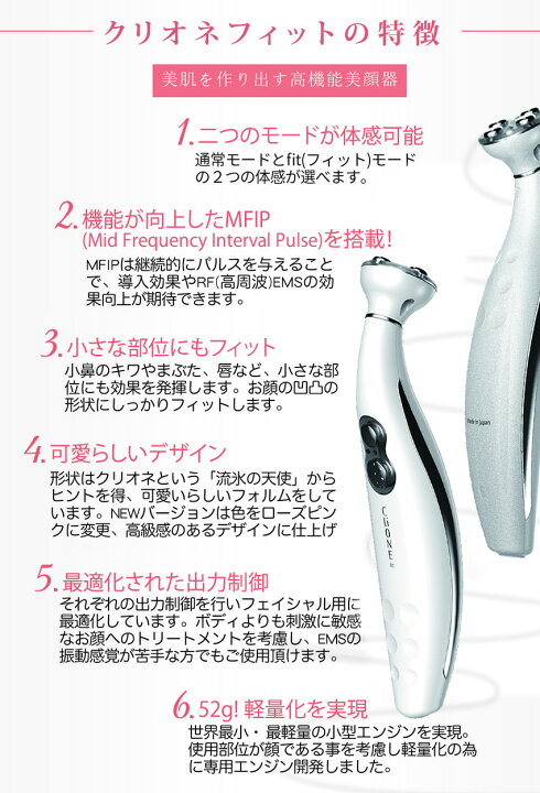 楽天市場】CLIONE FIT〜クリオネ フィット【今だけ！超得プレゼント  