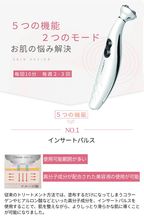 楽天市場】CLIONE FIT〜クリオネ フィット【今だけ！超得プレゼント  