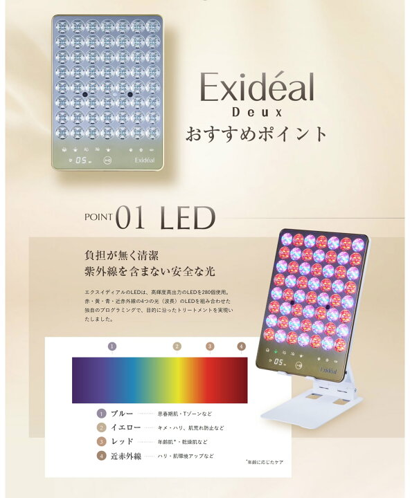 楽天市場】エクスイディアル ドゥ 〜Exideal Deux 本体セット〜【只今 