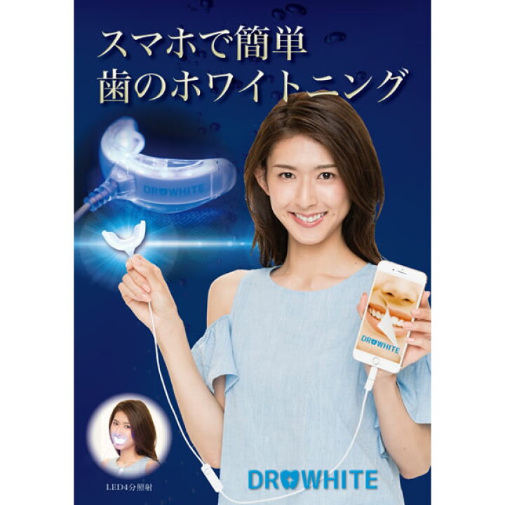 楽天市場】【只今超得プレゼント♪】ドクターホワイト＜現行最新版 
