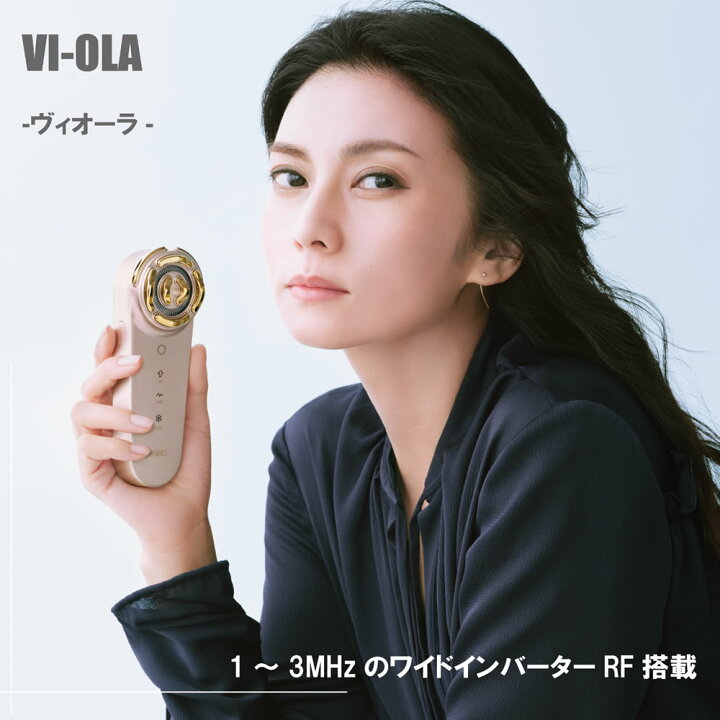 楽天市場】【今だけ豪華プレゼント付♪】VI-OLA ヴィオーラ（柴咲コウ 