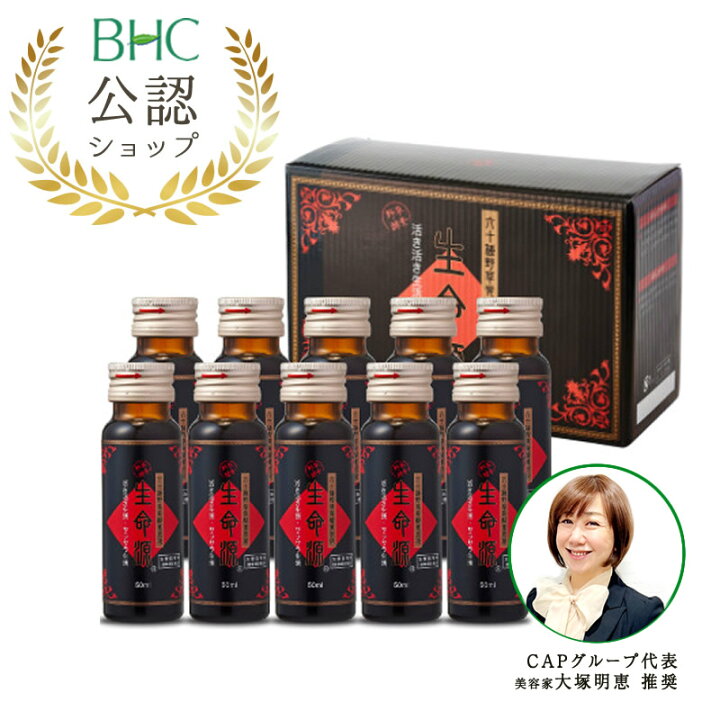 楽天市場】生命源 50ml×10本【小瓶】【10本セット】せいめいげん/酵素 