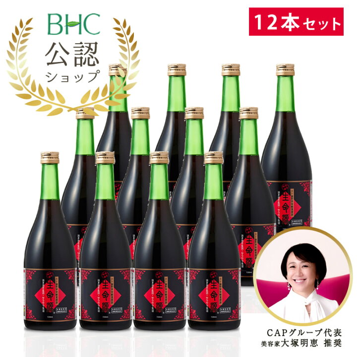 楽天市場】生命源(せいめいげん) 720ml 12本セット☆初回プレゼント付 