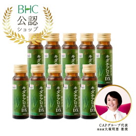 ドクター酵素原液 キダチアロエDX　50ml×10本【小瓶】【10本セット】 腸活