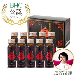 生命源 50ml×10本【小瓶】【10本セット】せいめいげん/酵素原液/エイジレス/野草六十種類酵素原液