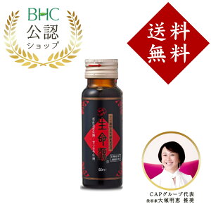 生命源 (せいめいげん) 50ml【小瓶】☆お試し有料サンプルです♪酵素原液/エイジレス/野草六十種類酵素原液