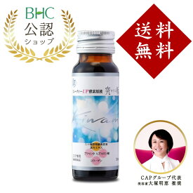 ビューティー酵素 「究キワミ極」50ml【小瓶】☆お試し有料サンプルです♪（キワミ・極み・究極・きわみ）八十種野草酵素原液/漢方エキス/プラセンタ/コラーゲン/ヒアルロン酸/BHC