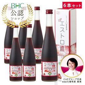 レディースUP酵素原液「エストロ源」(エストロゲン）500ml ×6本セット【送料無料】八十種野草酵素原液/漢方エキス/ざくろ/ザクロ種子/コラーゲン/アロニア/酵素