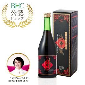 【送料無料】生命源(せいめいげん)『美容と健康のまさに源。大塚明恵がオススメ♪　酵素原液/エイジレス/