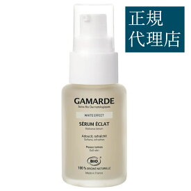 ガマルドWE セラム エクラ 30mL／ GamARde 〜WHITE EFFECT〜 SERUM ECLAT ＜BIO＞ホワイトエフェクト（美容液）